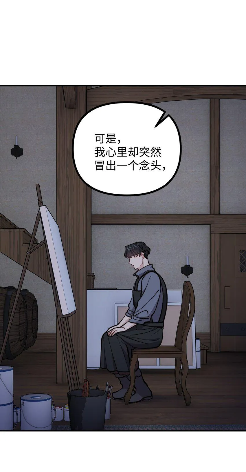 66 我的孩子 第60页