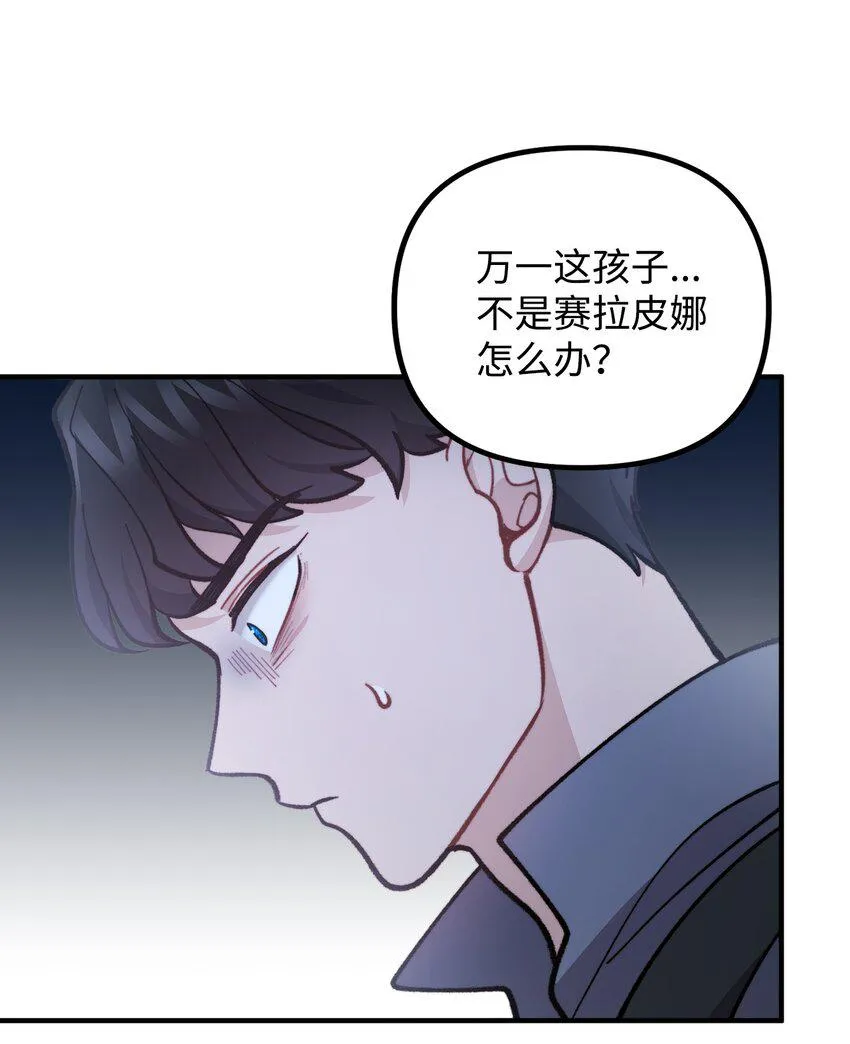 66 我的孩子 第61页