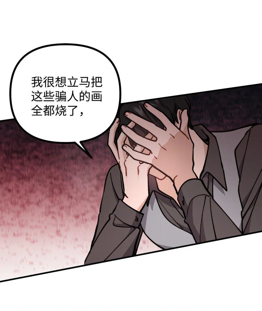 66 我的孩子 第65页