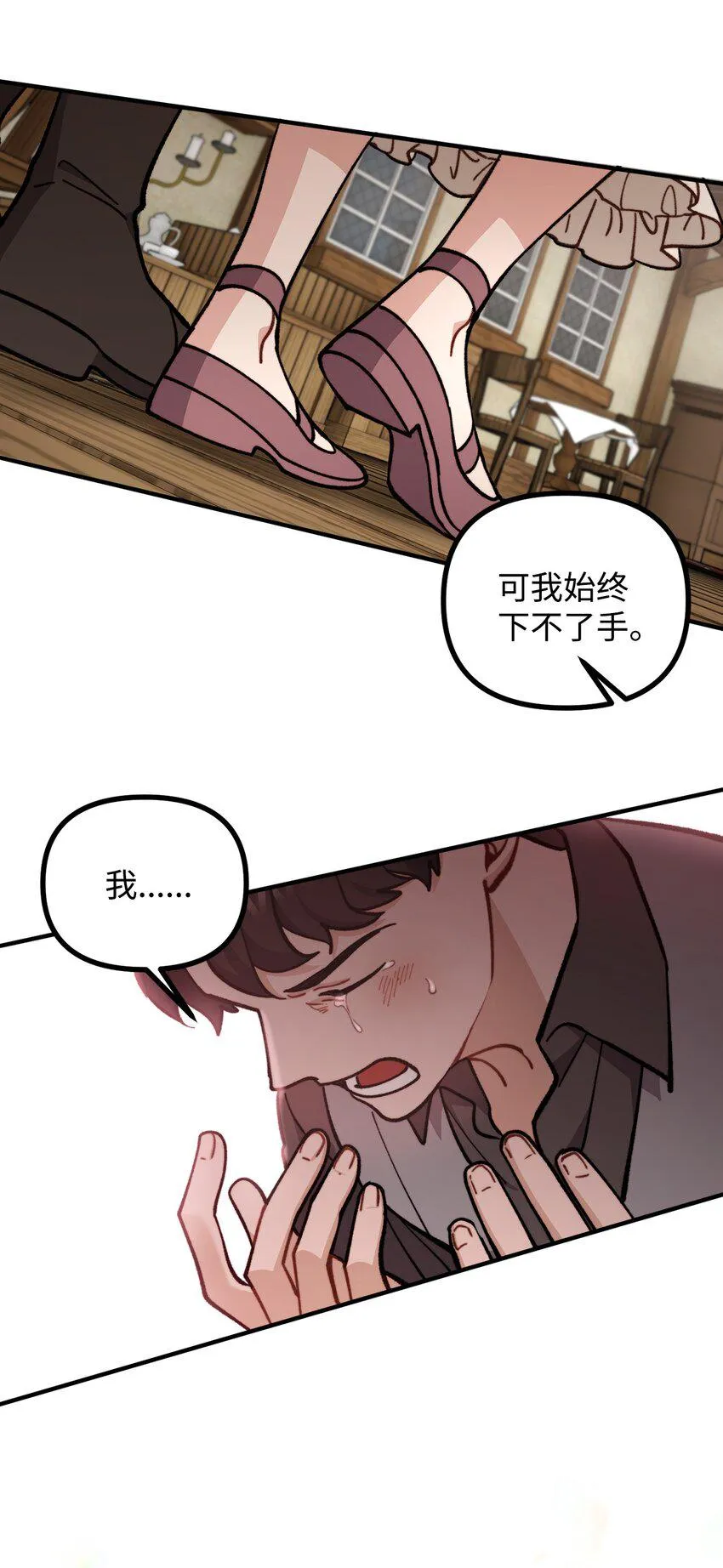66 我的孩子 第66页