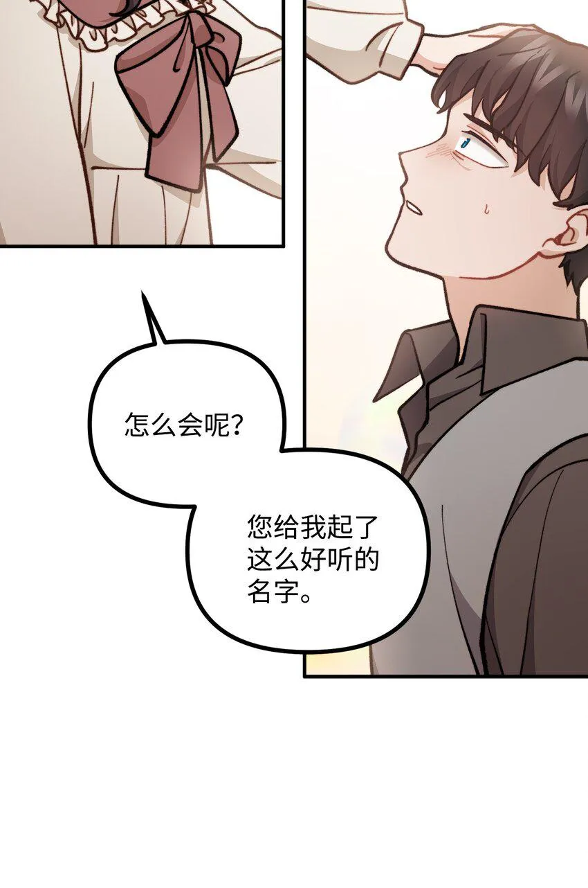 66 我的孩子 第71页
