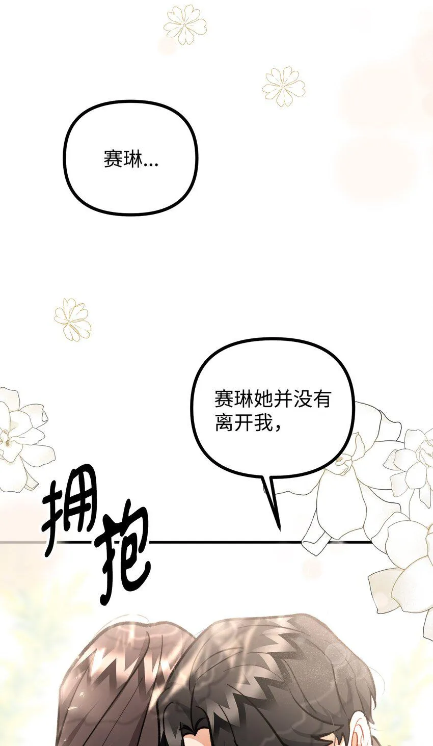 66 我的孩子 第76页