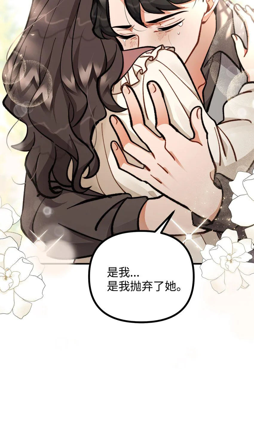 66 我的孩子 第77页