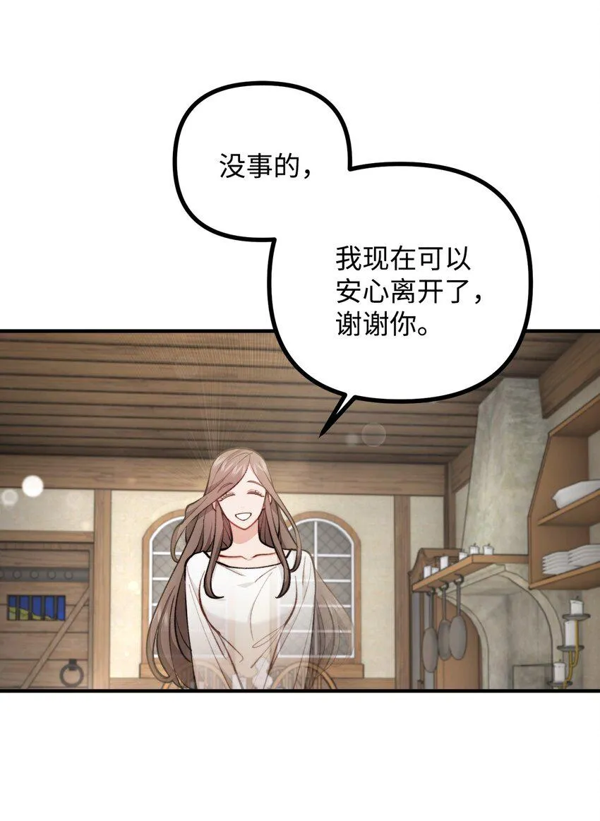 67 赛琳安息 第22页