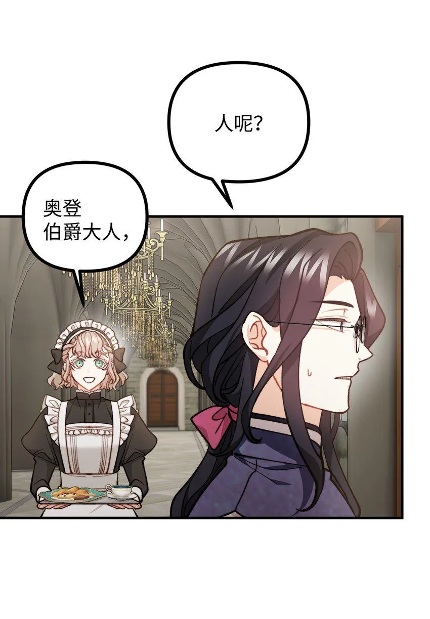68 茱莉亚回家 第8页