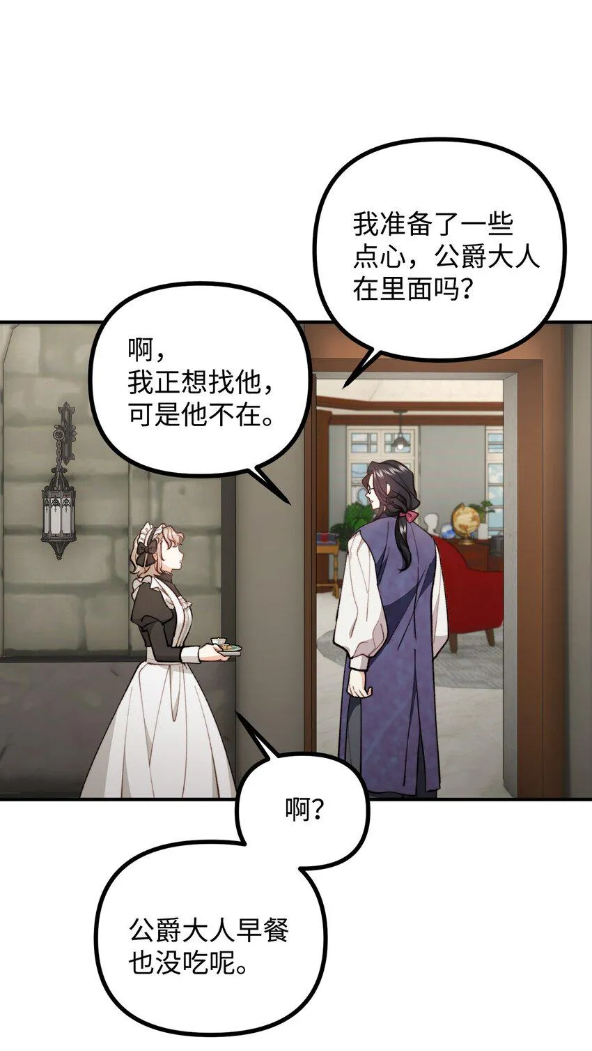 68 茱莉亚回家 第9页