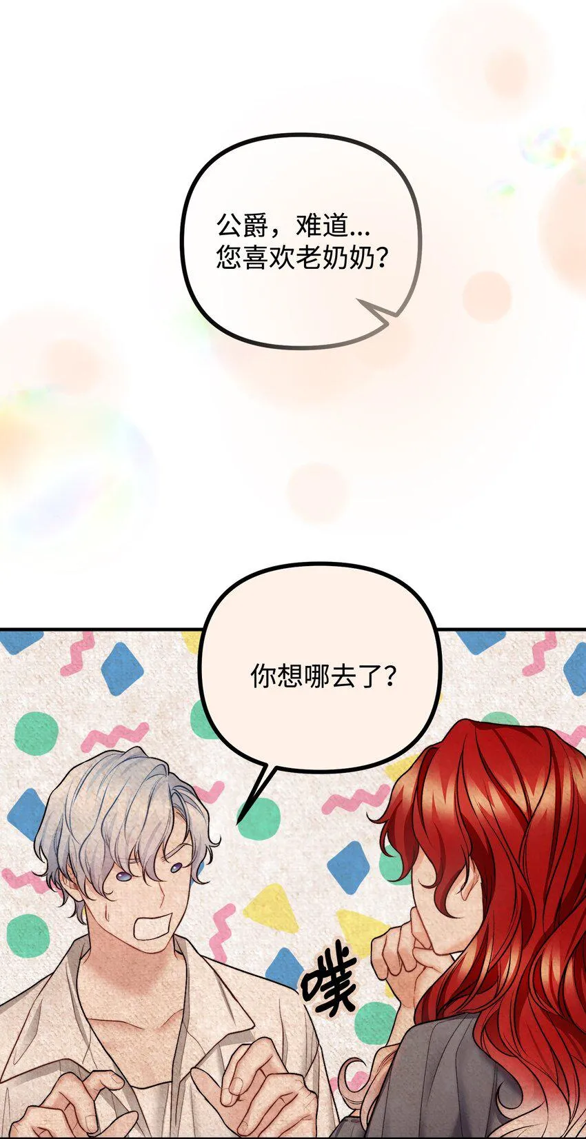 68 茱莉亚回家 第17页