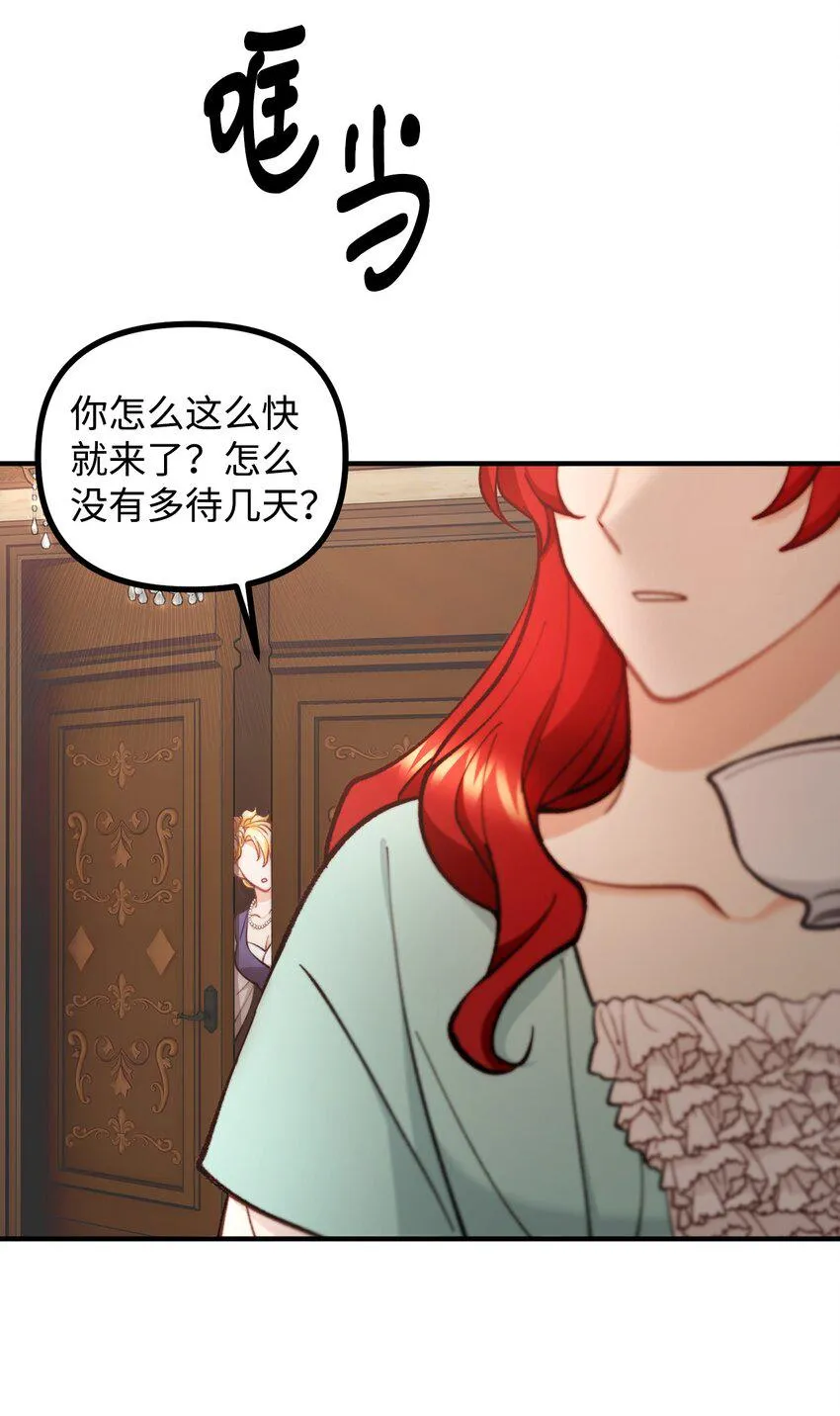 68 茱莉亚回家 第38页