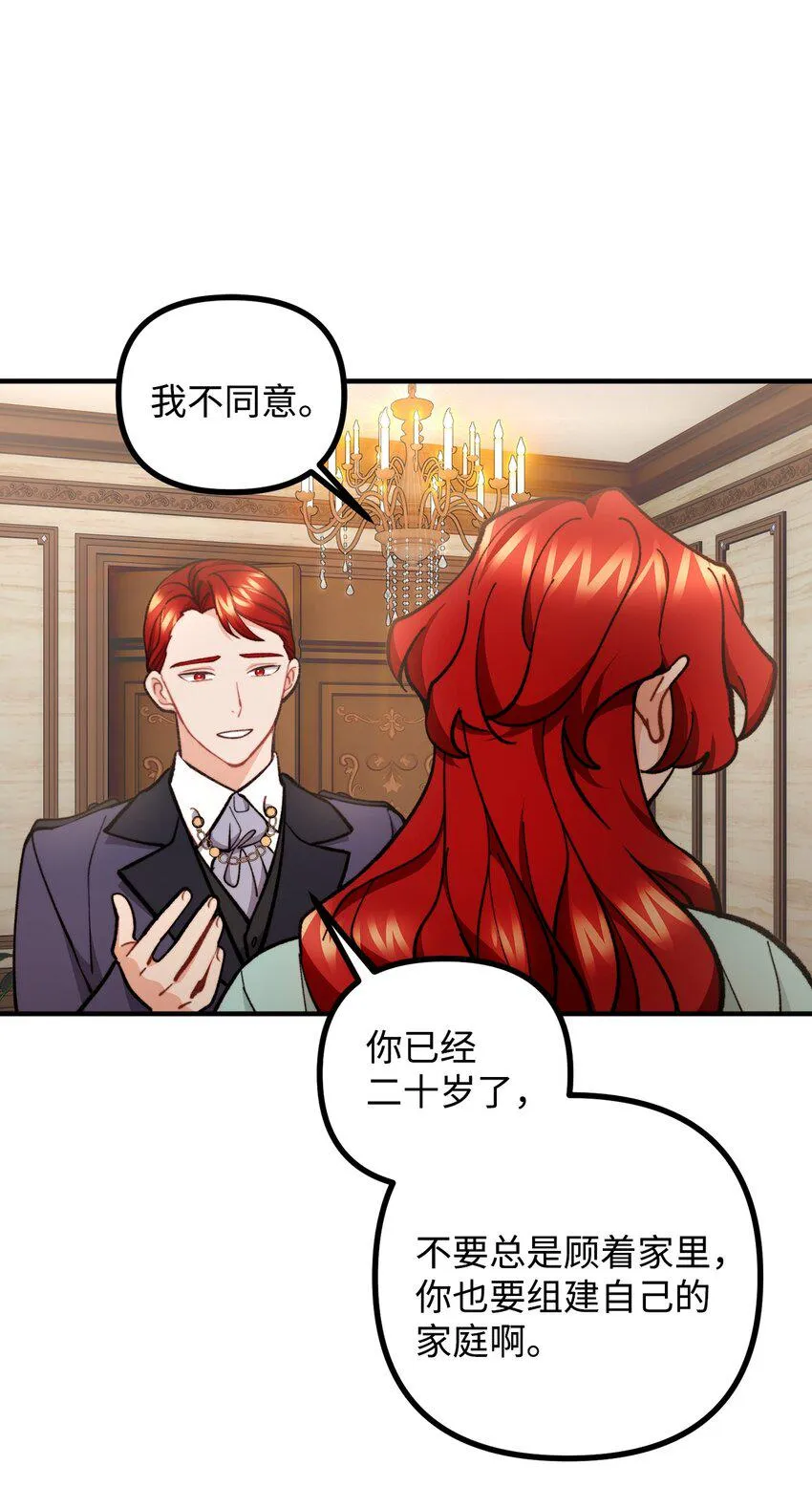 68 茱莉亚回家 第56页