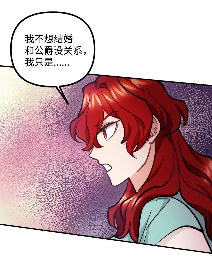 68 茱莉亚回家 第59页