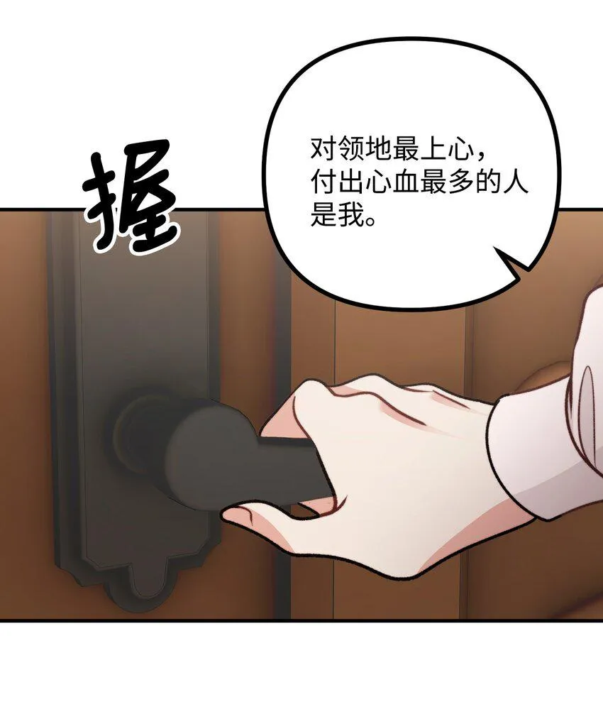 69 拒绝联姻 第10页
