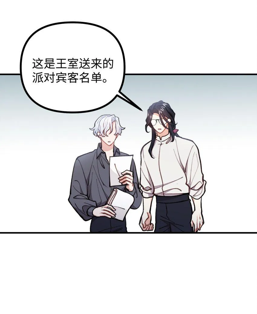 69 拒绝联姻 第58页