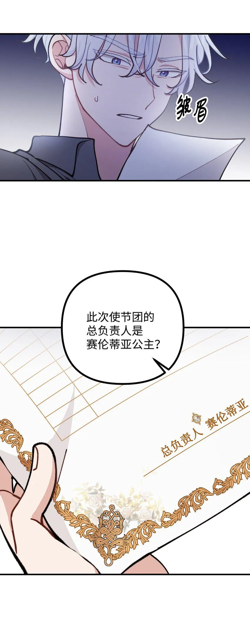 69 拒绝联姻 第59页