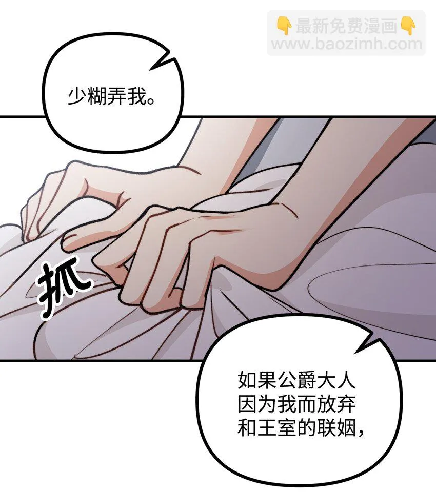 71 哥哥的鼓励 第15页