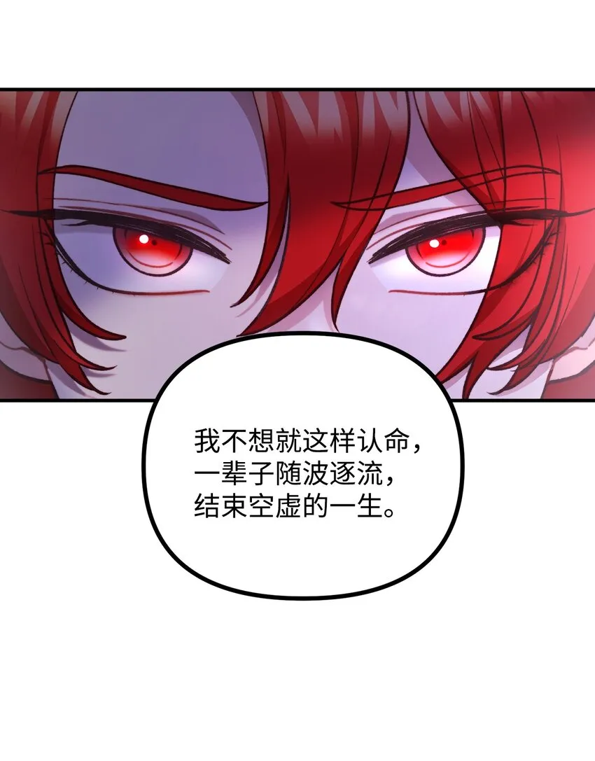 71 哥哥的鼓励 第20页