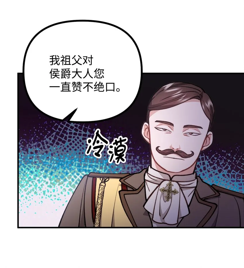 71 哥哥的鼓励 第46页