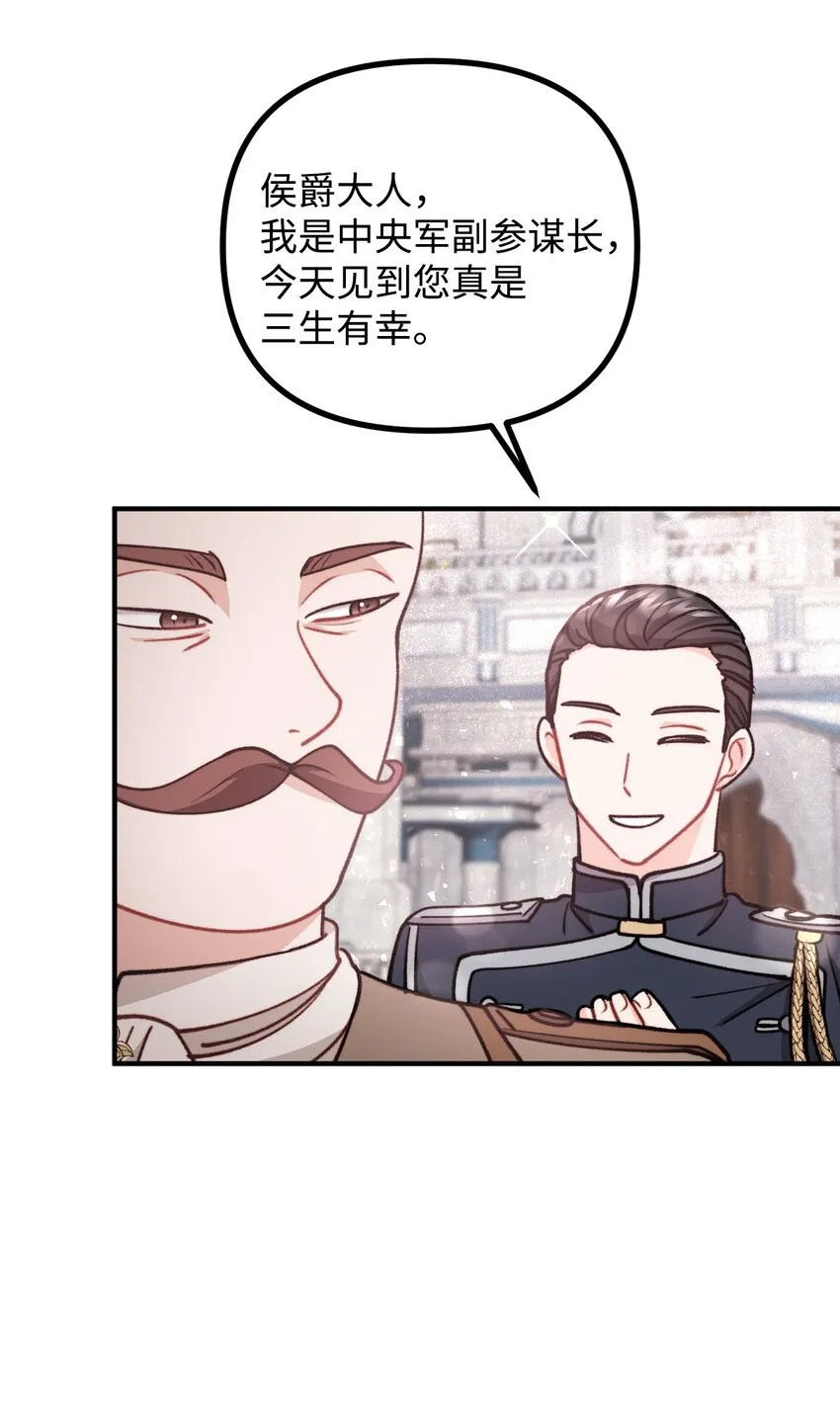 71 哥哥的鼓励 第50页