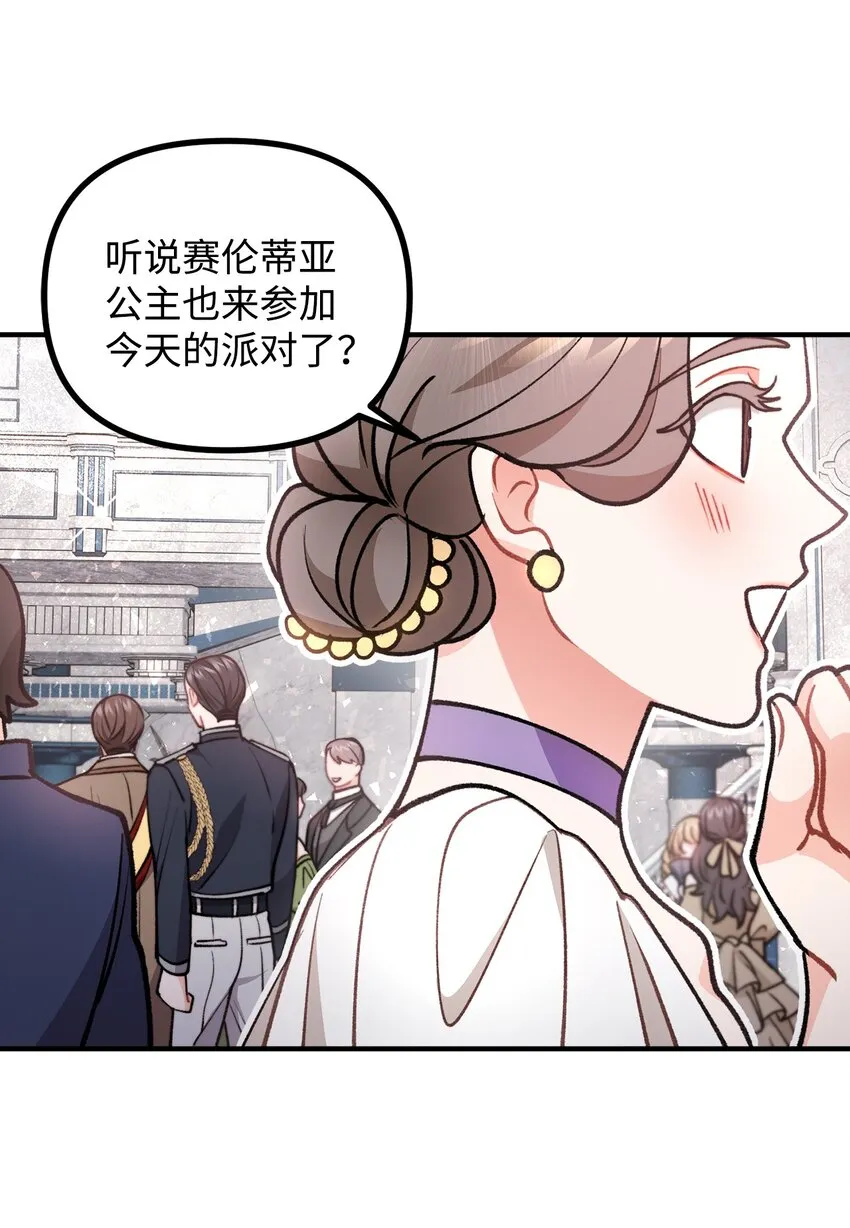 71 哥哥的鼓励 第53页
