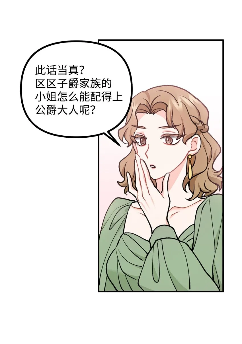 71 哥哥的鼓励 第58页
