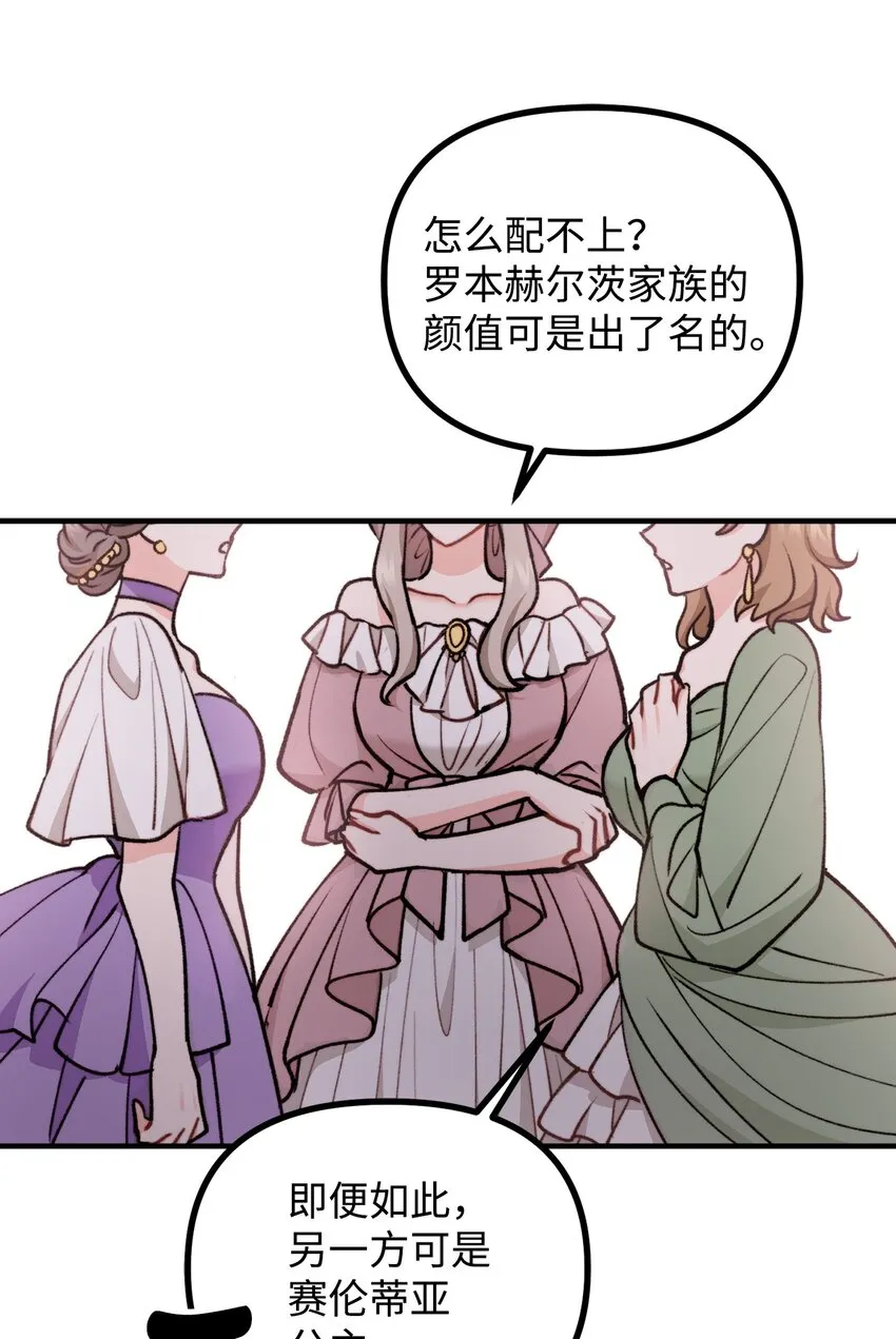 71 哥哥的鼓励 第59页