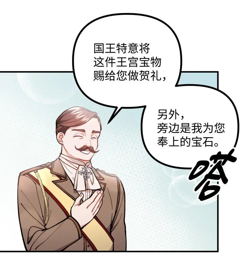 72 生日派对暗流涌动 第37页