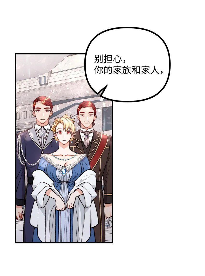 73 茱莉亚姗姗来迟 第21页