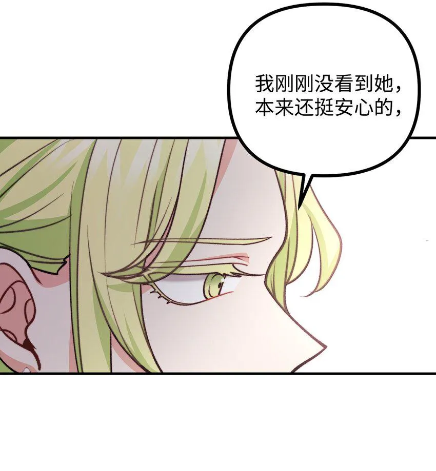 73 茱莉亚姗姗来迟 第33页