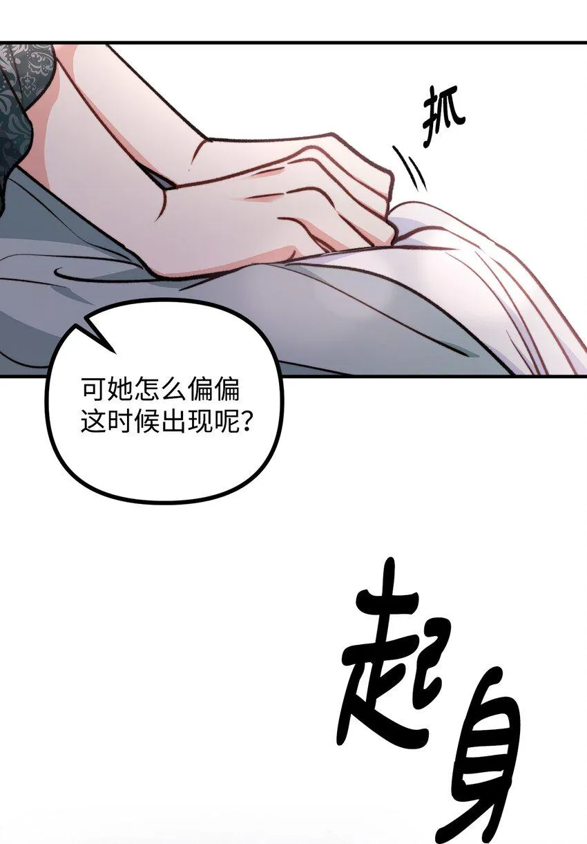 73 茱莉亚姗姗来迟 第34页