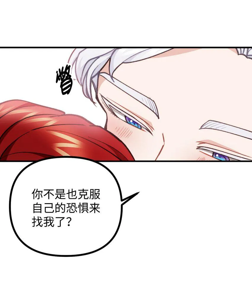 73 茱莉亚姗姗来迟 第38页