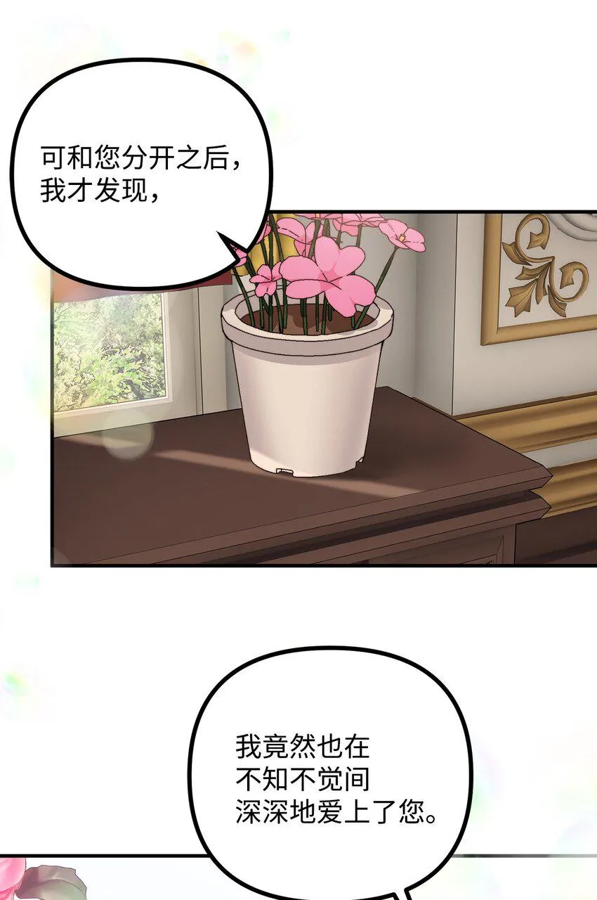 73 茱莉亚姗姗来迟 第54页