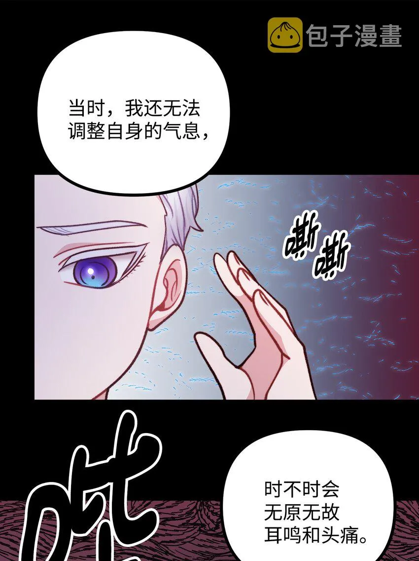 74 十年前的缘分 第21页