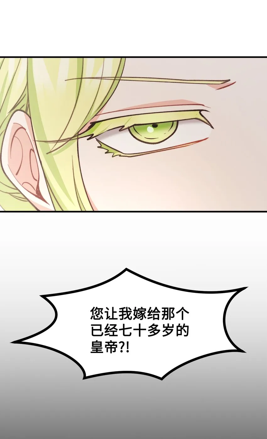 75 求来的机会 第28页