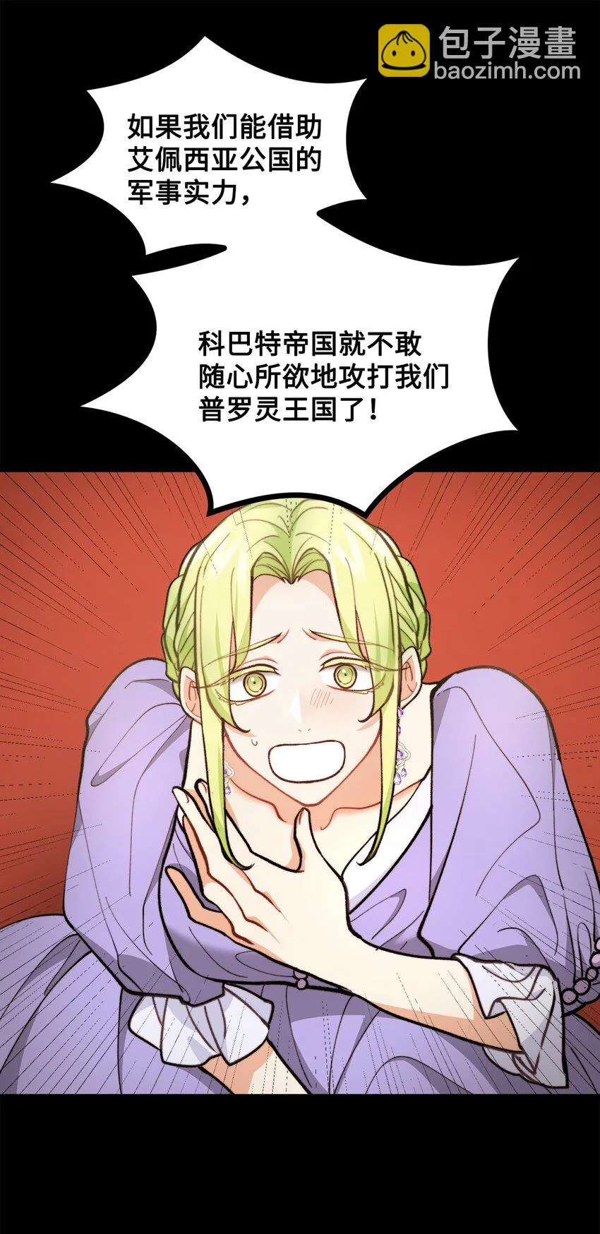75 求来的机会 第34页