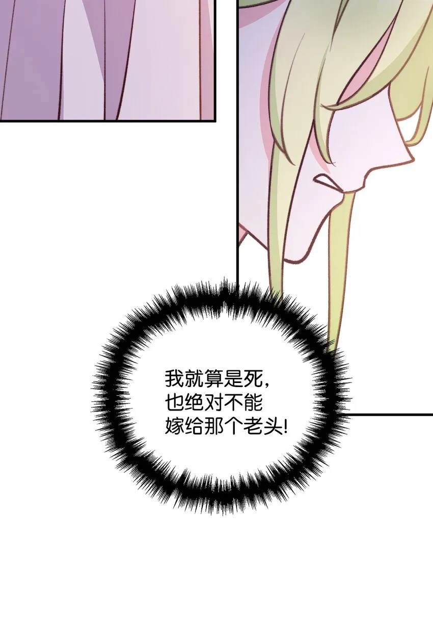 75 求来的机会 第38页