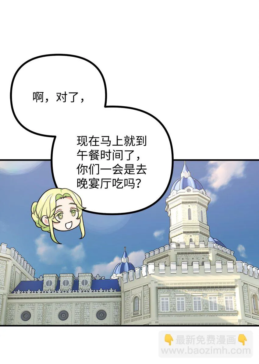 75 求来的机会 第43页