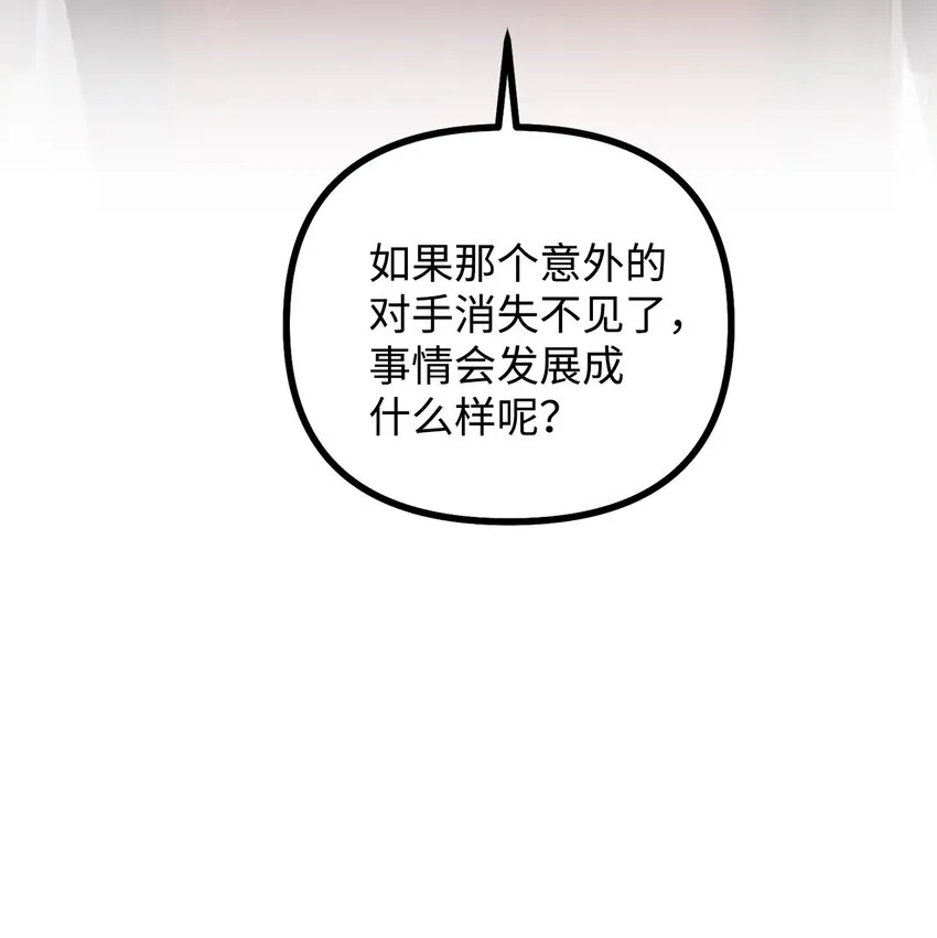 75 求来的机会 第62页