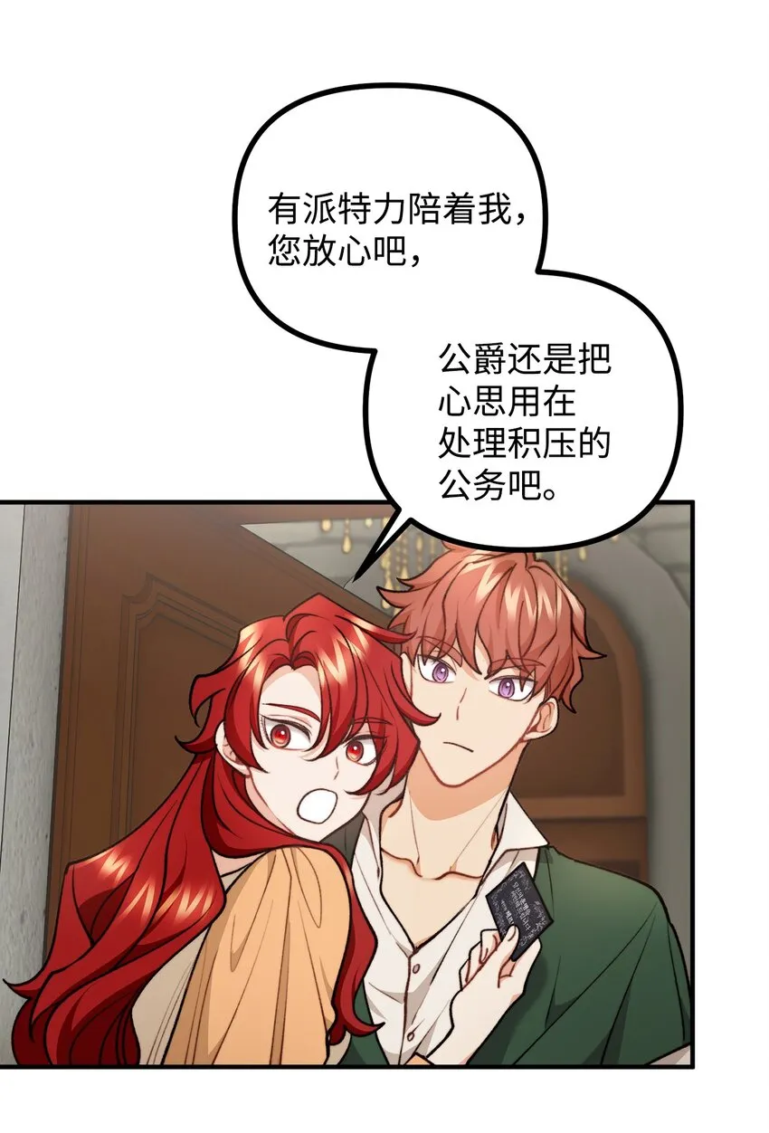 76 预言家海迪雅 第17页