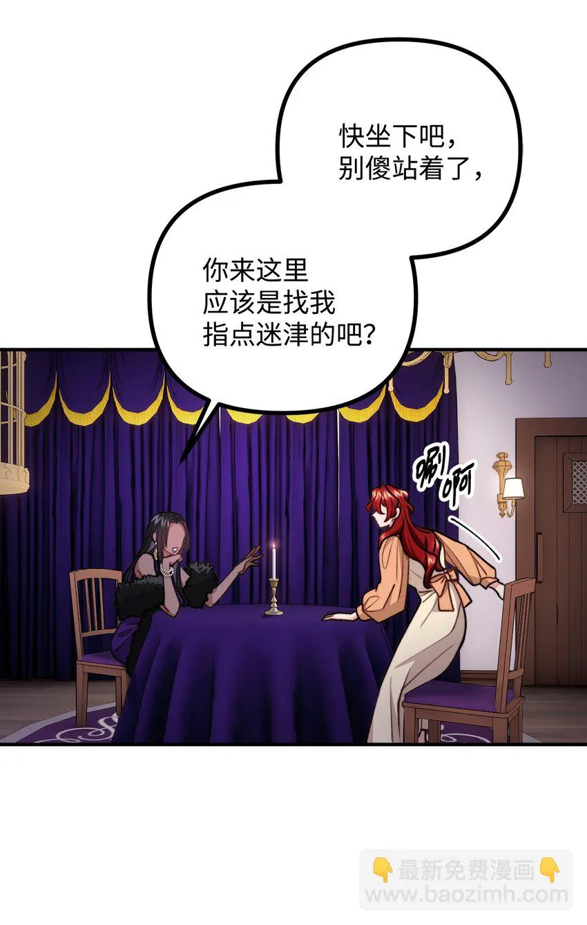 76 预言家海迪雅 第37页