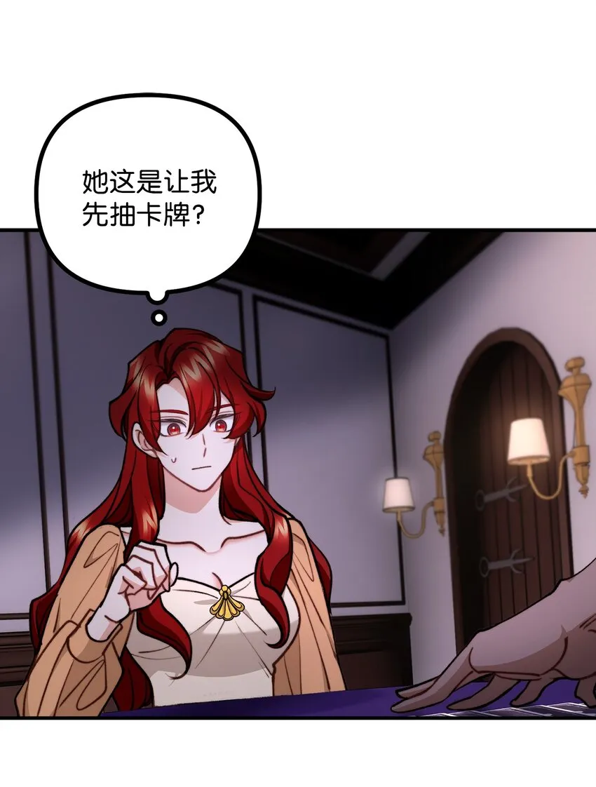 76 预言家海迪雅 第39页