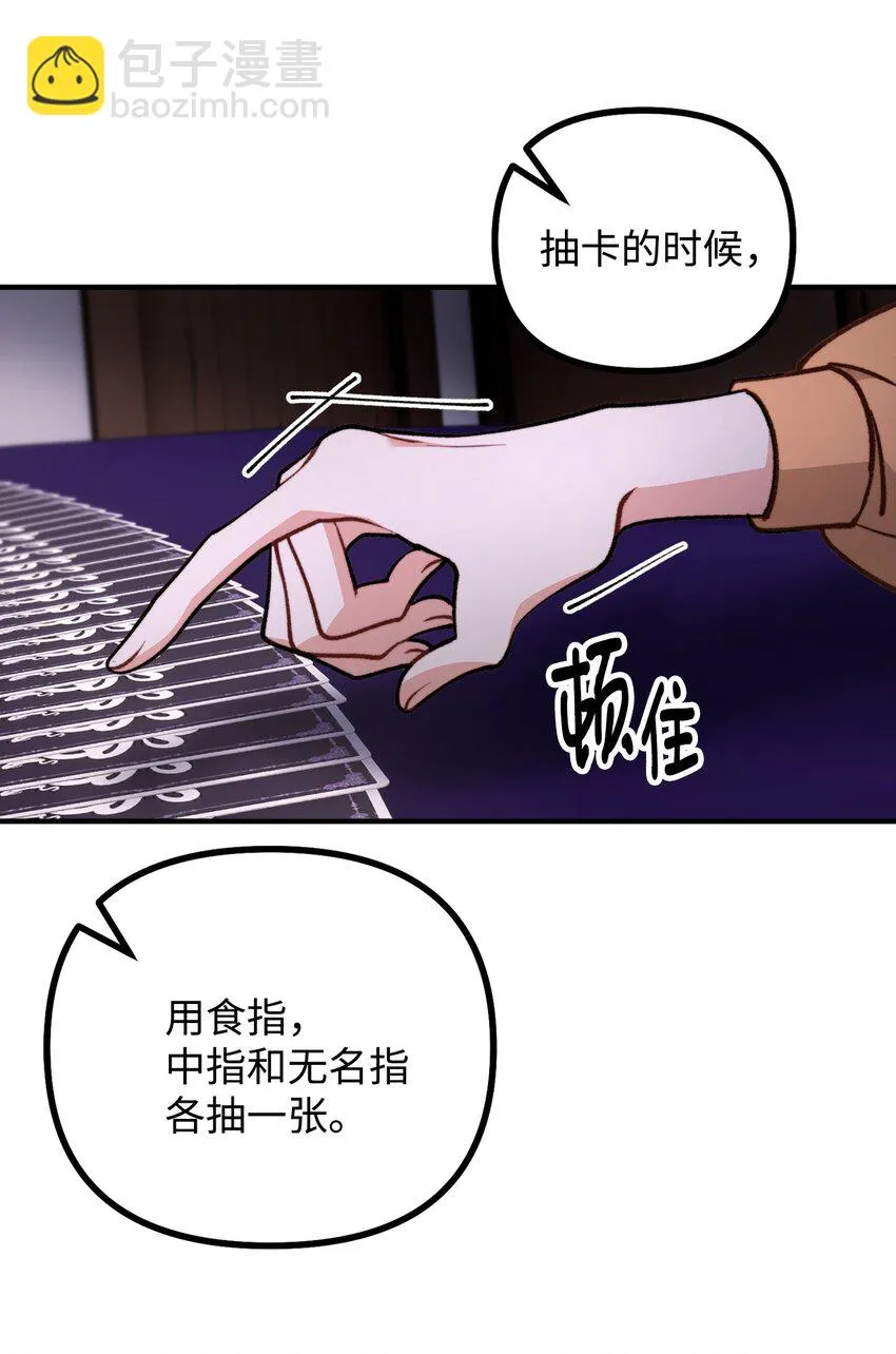 76 预言家海迪雅 第40页