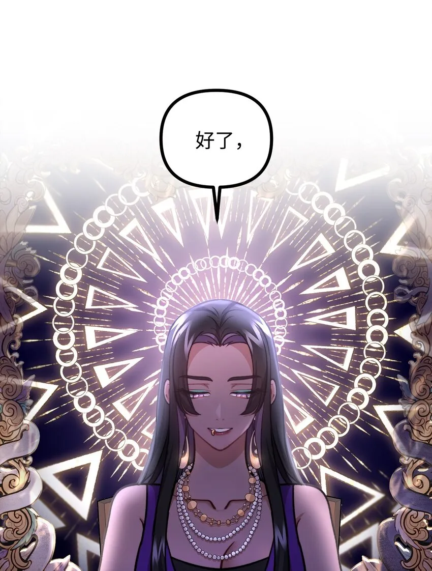 76 预言家海迪雅 第42页