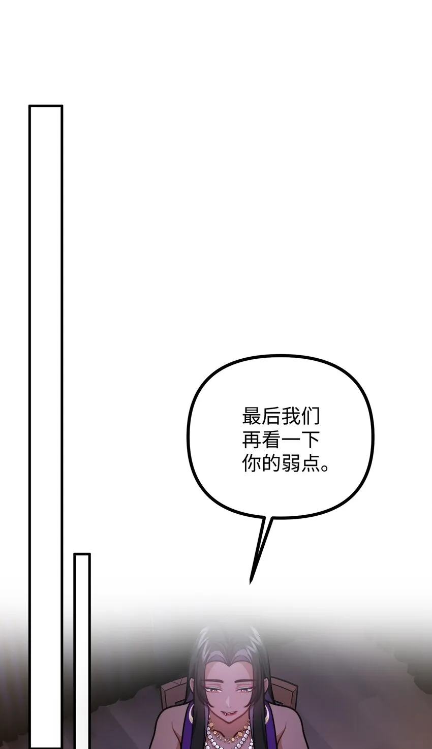 76 预言家海迪雅 第44页