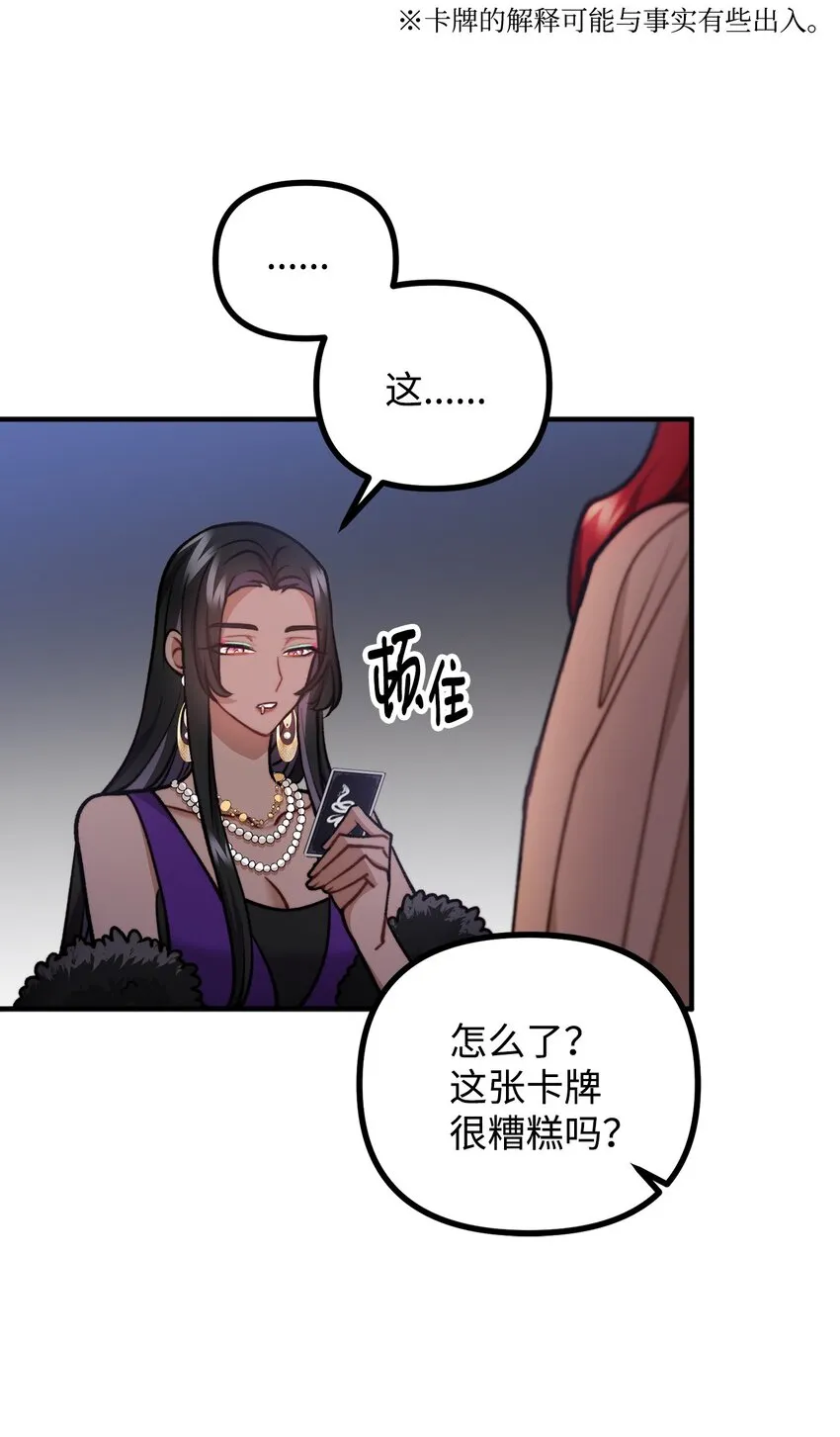76 预言家海迪雅 第46页