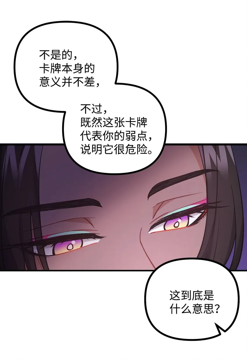 76 预言家海迪雅 第47页