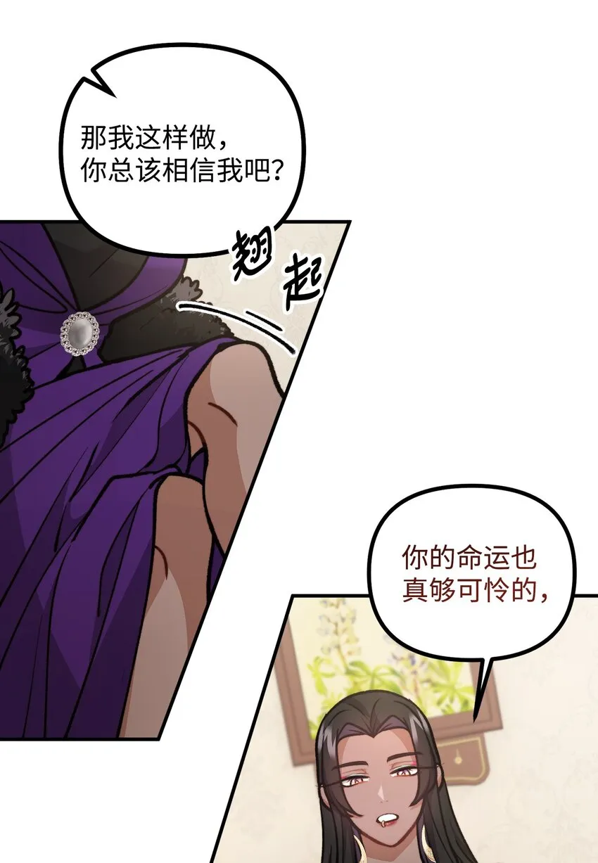 77 女巫需要帮助 第25页