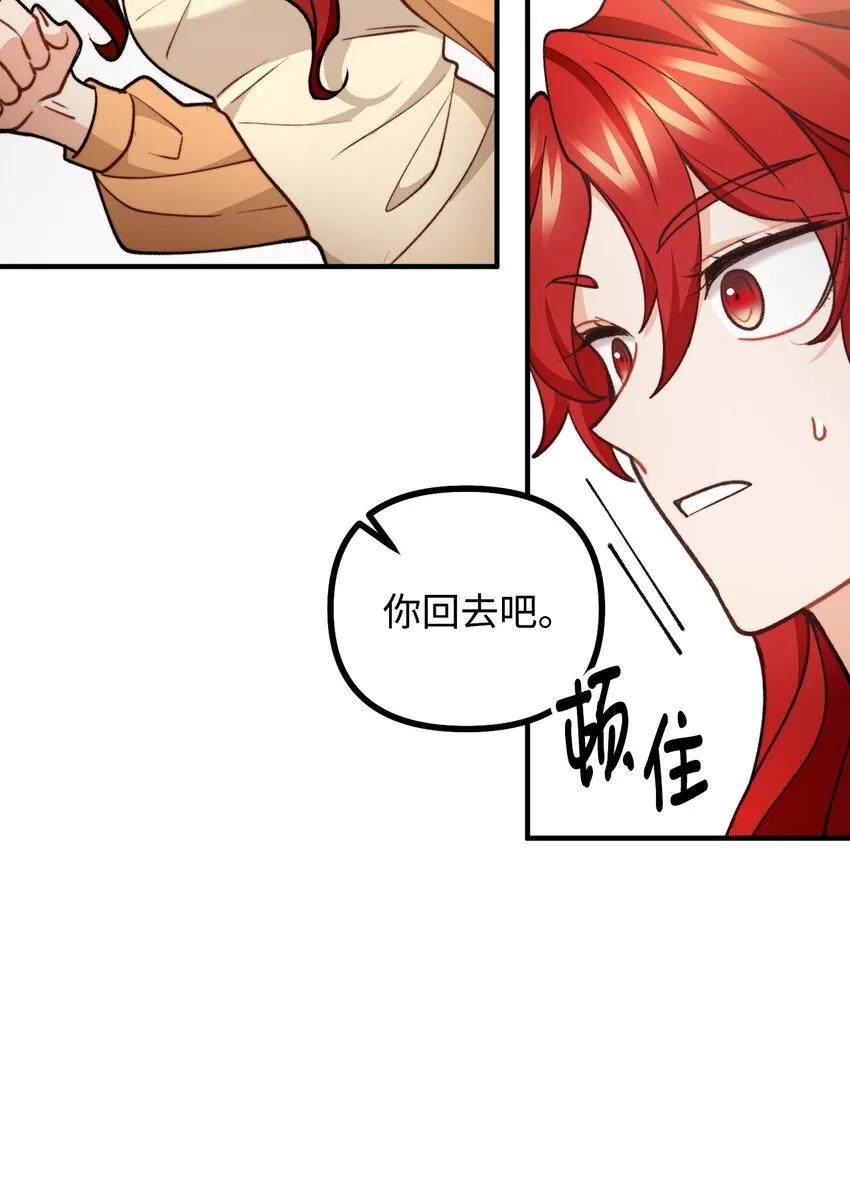 77 女巫需要帮助 第41页