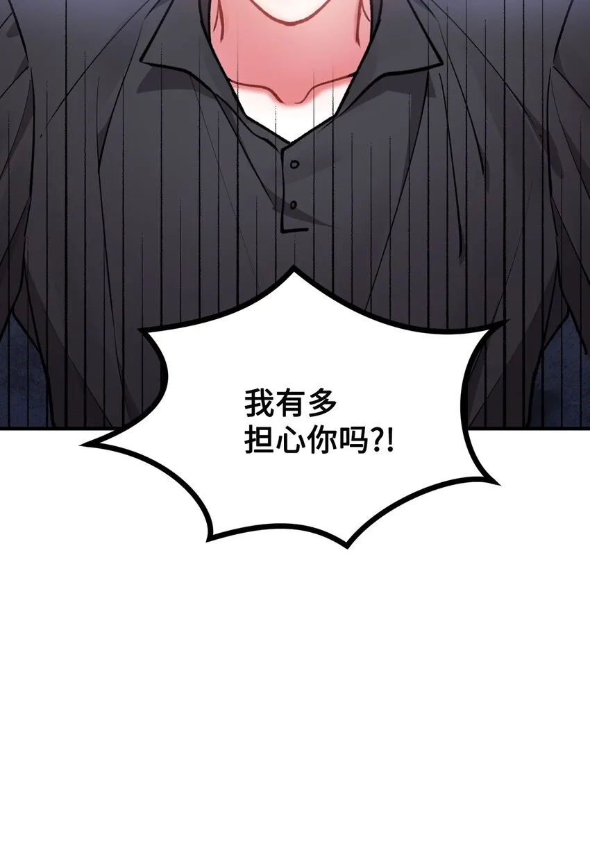 77 女巫需要帮助 第69页