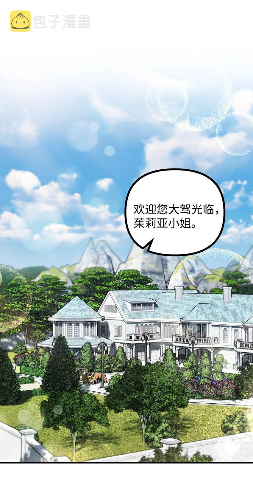 80 不为人知的秘密 第24页