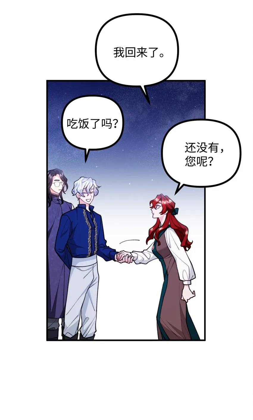 81 首都旅行提议 第23页