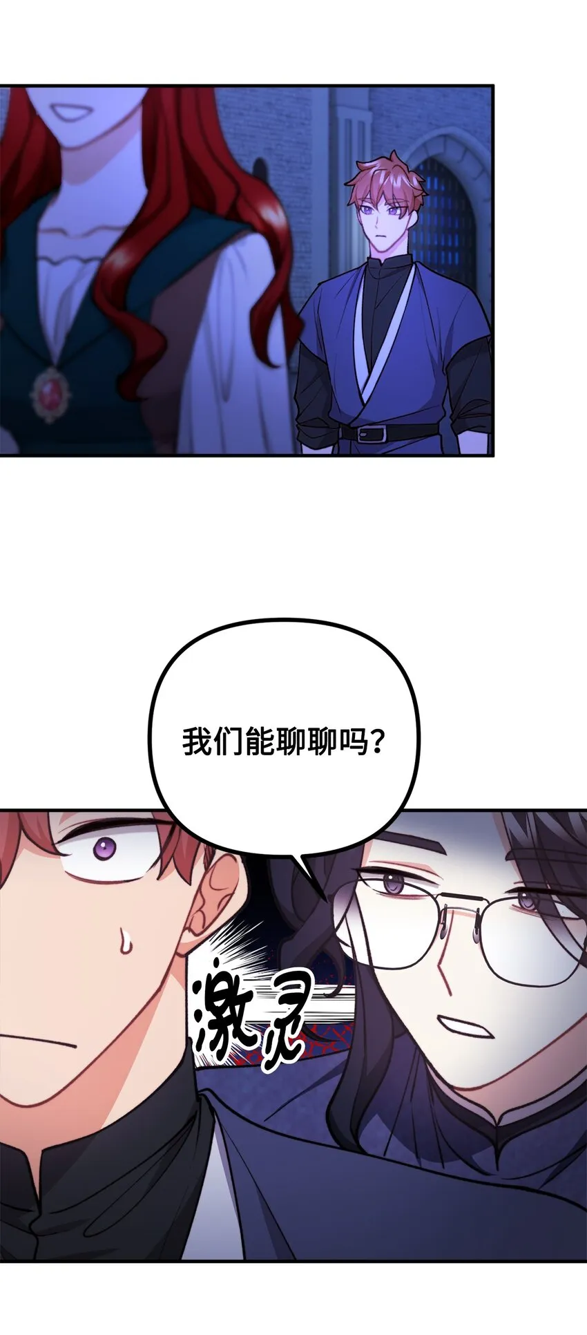 81 首都旅行提议 第25页
